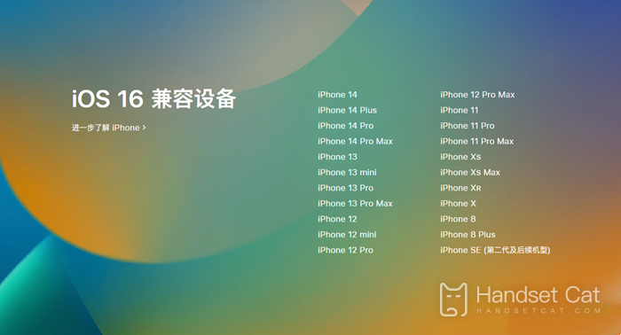 iOS16.4Beta3支持哪些機型