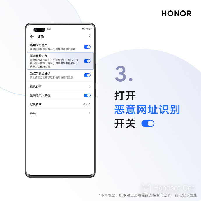 Honor 80 SEで悪意のあるURL識別機能を有効にする方法