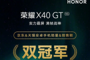 Первая продажа Honor X40 GT выиграла двойной чемпионат мультиплатформенных продаж и продаж, и это здорово!