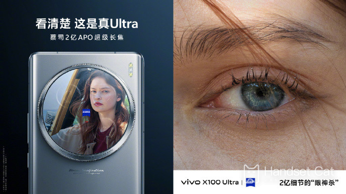 vivo X100 Ultra의 원래 화면을 교체하는 데 비용이 얼마나 드나요?