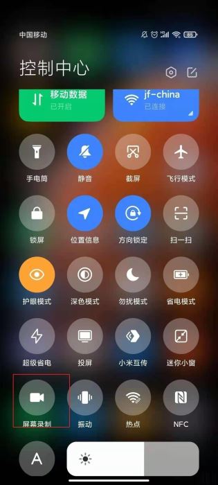 Redmi Note 12で画面を録画する方法