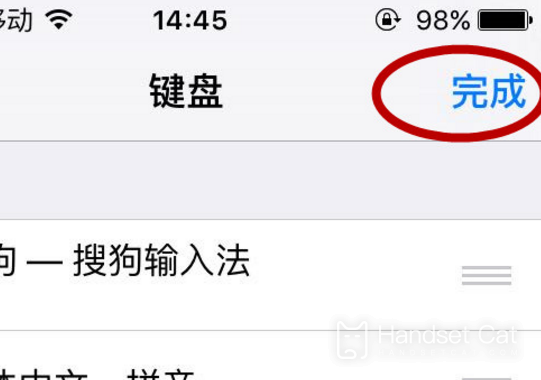 How to change the input method on iPhone 15