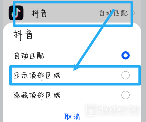 Tôi phải làm gì nếu Douyin trên Xiaomi Mi 13 không hiển thị thời gian?