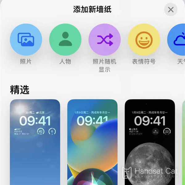 iPhone 14鎖屏壁紙怎麼更換