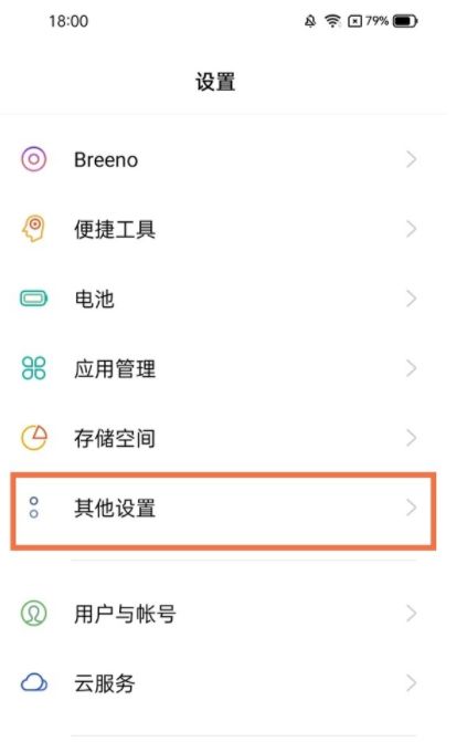 How to view memory usage in Realme 10