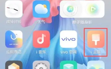 vivo X90 Pro+鎖屏壁紙設置方法