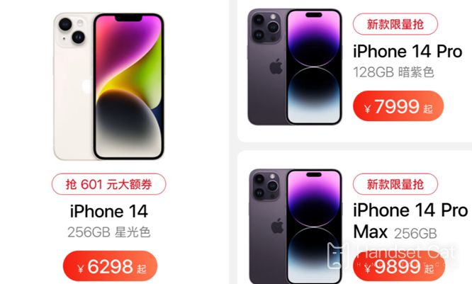 Como obter o cupom de 601 yuans para iPhone 14 no Jingdong Double Eleven