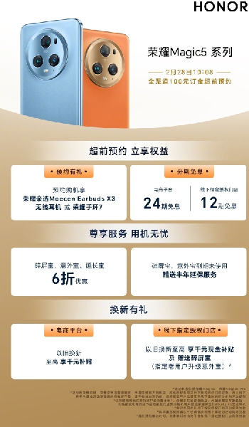 Thông báo chính thức là đây!Hội nghị ra mắt sản phẩm mới toàn diện và điện thoại di động dòng Honor Magic5 dự kiến ​​​​vào ngày 6 tháng 3