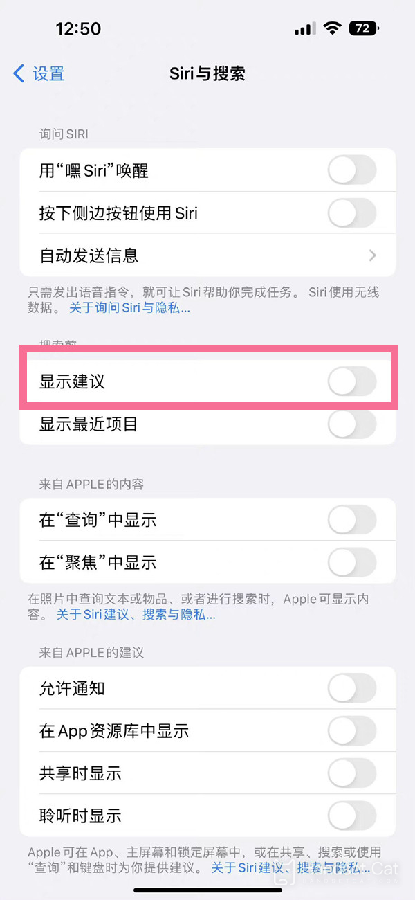 How to turn off search suggestions for iPhone14pro