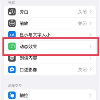 How to change the screen refresh rate for iPhone 14