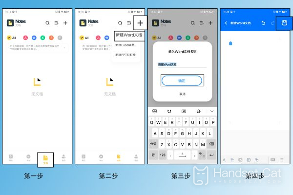 vivo X90 Pro+編輯word文檔教程