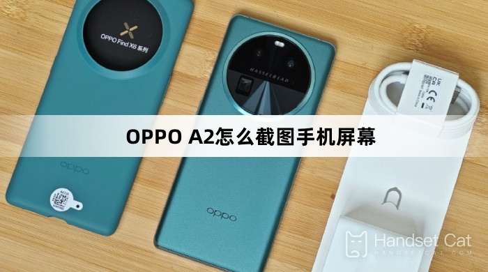 OPPO A2 휴대폰 화면의 스크린샷을 찍는 방법