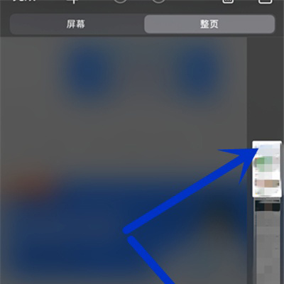 iPhone 13 mini怎麼截長圖教程