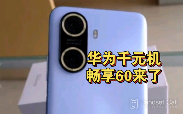 How about Huawei Changxiang's 60 battery life