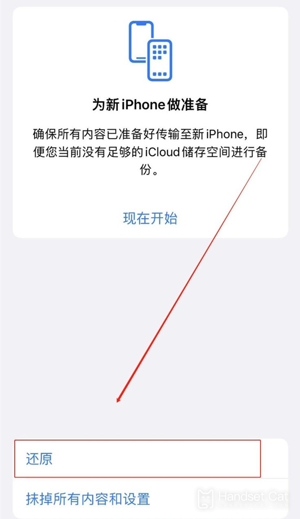 iPhone 14 Pro Max蜂窩網絡無法使用怎麼辦