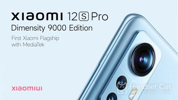 샤오미 12s Pro 새 기기 확정, Dimensity 9000 프로세서 + 라이카 이미징 시스템!