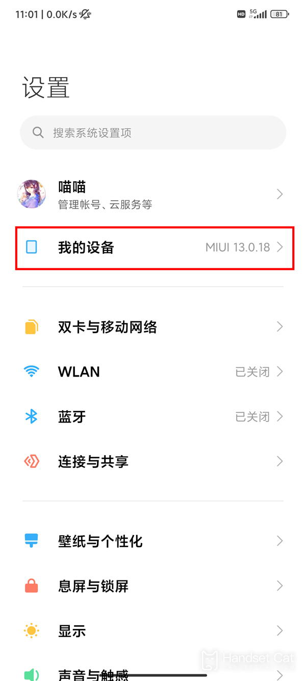 Redmi(紅米)K60​查詢激活保修期教程