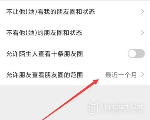 How to set three-day display in WeChat Moments