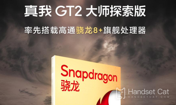 Le prix du Realme GT2 Master Edition a été révélé, avec un prix maximum ne dépassant pas 3 000 yuans !