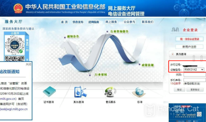 realme真我手機真僞查詢方法