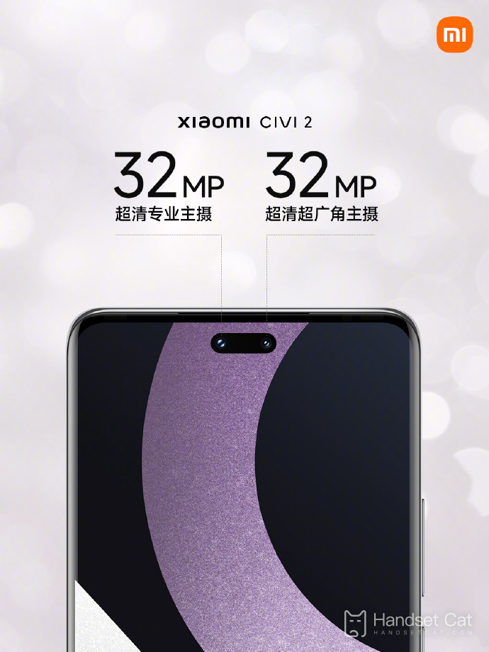 The most beautiful model of Xiaomi Civi 2 has finally arrived, and the cost performance is really good!