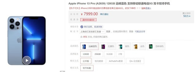 iPhone 14 가격 인하 후 iPhone 13 Pro는 더 빨리 정리됩니다