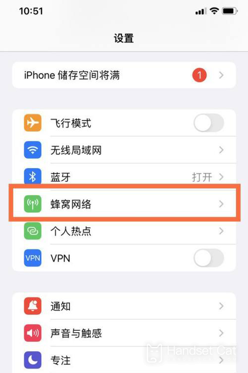 iPhone 13 Pro Max4G ネットワーク切り替えチュートリアル