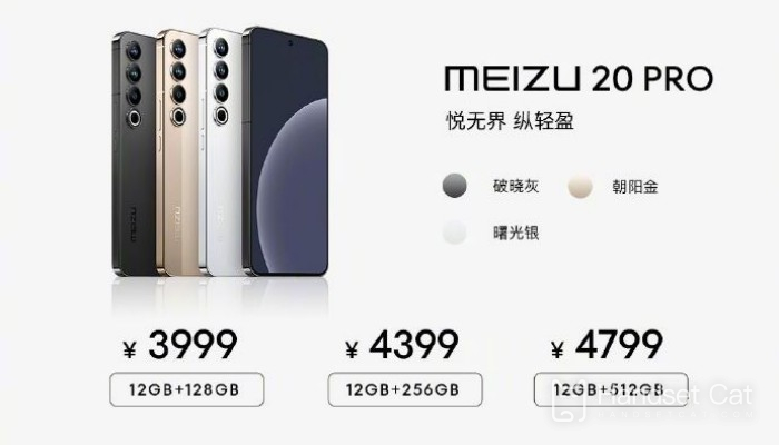 Meizu 20シリーズは、すべてのシリーズに第2世代Snapdragon 8プロセッサが搭載されており、開始価格はわずか2,999元です。