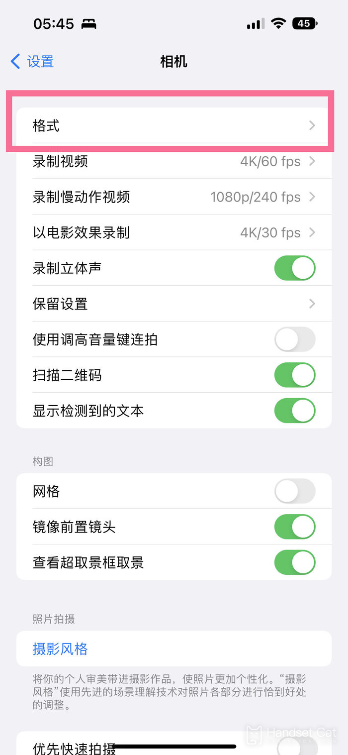 iPhone14怎麼設置相機像素