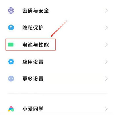 Xiaomi 11開啓省電模式教程