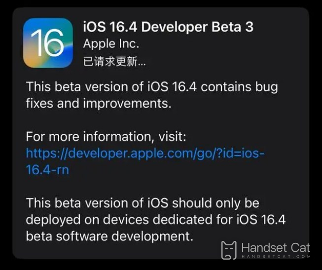 iOS16.4Beta3什麼時候發佈