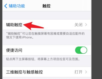 How to set iPhone 14 Tap Back