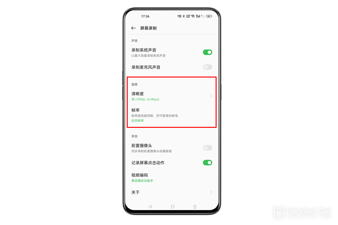 OPPO 携帯電話画面録画チュートリアル