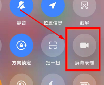 Redmi Note 12 Turbo怎麼錄屏