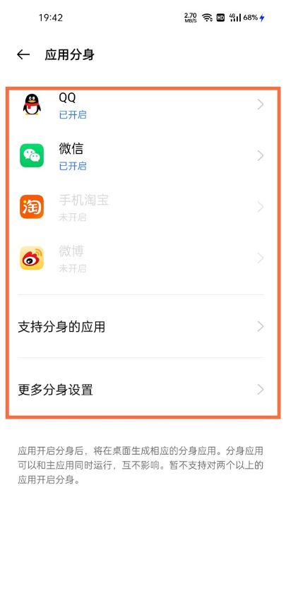 วิธีเปิดโคลน WeChat ใน Realme GT5