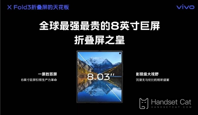 vivo X Fold3 Pro是2K螢幕嗎？