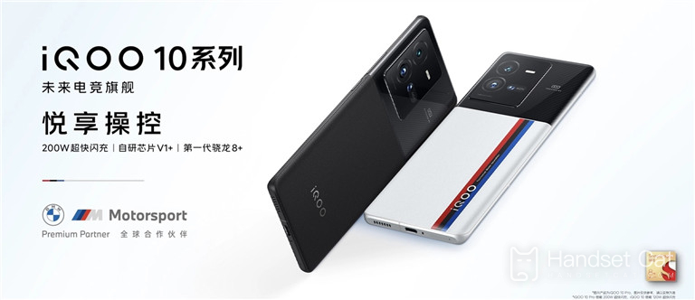 Máquina de competição oficial iQOO 10 2022 KPL, carregamento flash ultrarrápido de 200 W