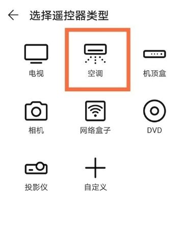 Tutorial da função de controle remoto infravermelho Huawei nova 10z