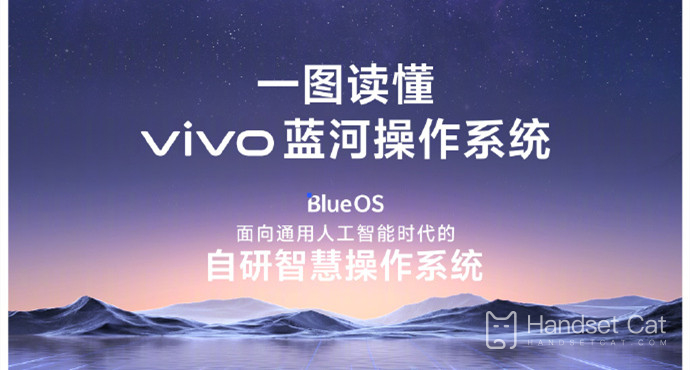 What is the difference between OriginOS 4.0 and Blue River operating system?