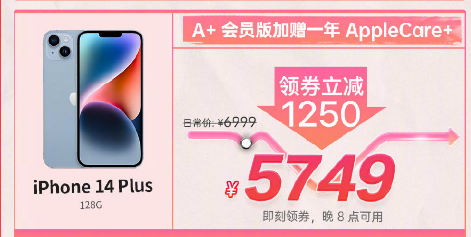 JD.com ลดดับเบิ้ล 11 ซีรีส์ iPhone 14 ราคาถูกที่สุด ลดสูงสุดถึง 1,250 หยวน