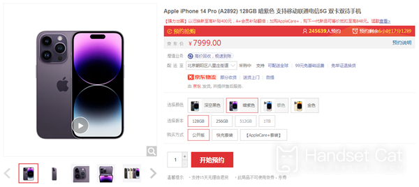 What is the initial price of iPhone 14 Pro