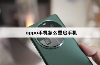 How to restart oppo phone