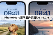 Стоит ли обновить iPhone 14pro до iOS 16.7.4?