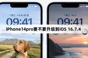 Should iPhone 14pro be upgraded to iOS 16.7.4?