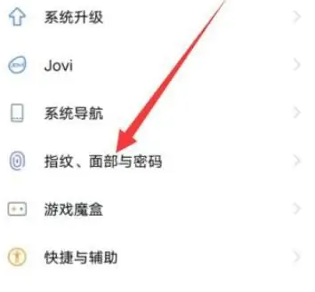 iQOO Z7x指紋解鎖設置方法