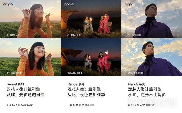 OPPO Reno9 Series Image Configuration Announces Mariana X Self developed Chip+Front and Rear Dual Flagship Portrait Lens