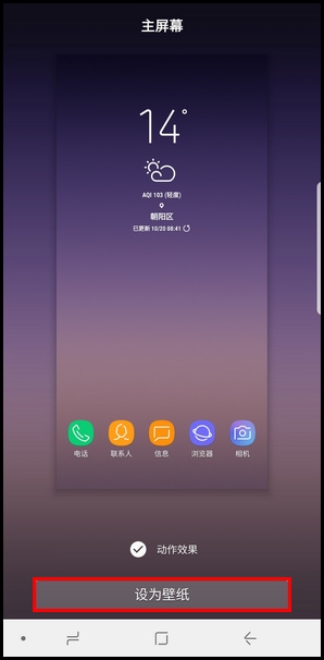 Cómo cambiar el fondo de pantalla en Samsung S22+