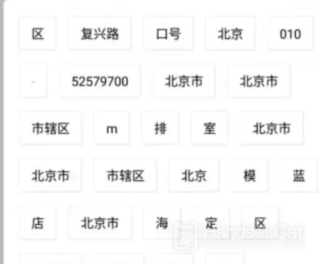 Meizu 18X Extract Chinese Characters