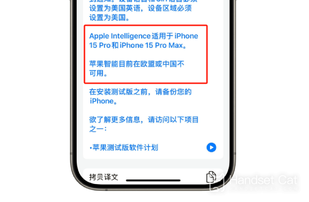 L'iPhone15pro doit-il être mis à jour vers iOS18.1 ?