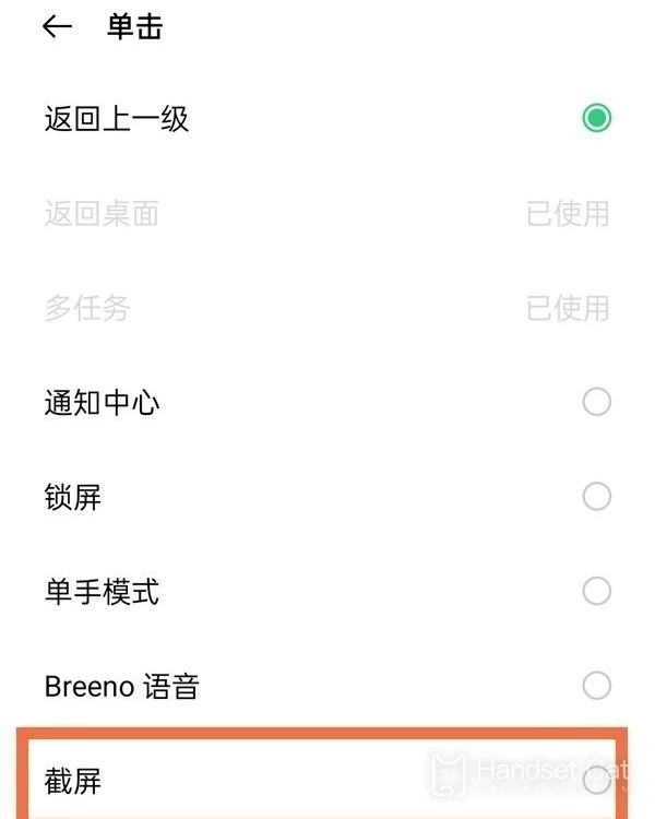 OPPO K10活力版截屏教程介紹